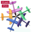 10pcs/lot Foam Material Hand Throw Plane Outdoor Launch Glider Children's Gift Model Toy 48 Cm Fun Children's Helicopter Toys