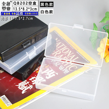 QB202 transparent PP empty box rectangle covered plastic box fishing gear parts box component packing box