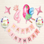 Children's theme party party balloon package