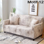 Printed sofa cushion sofa cover sofa cover